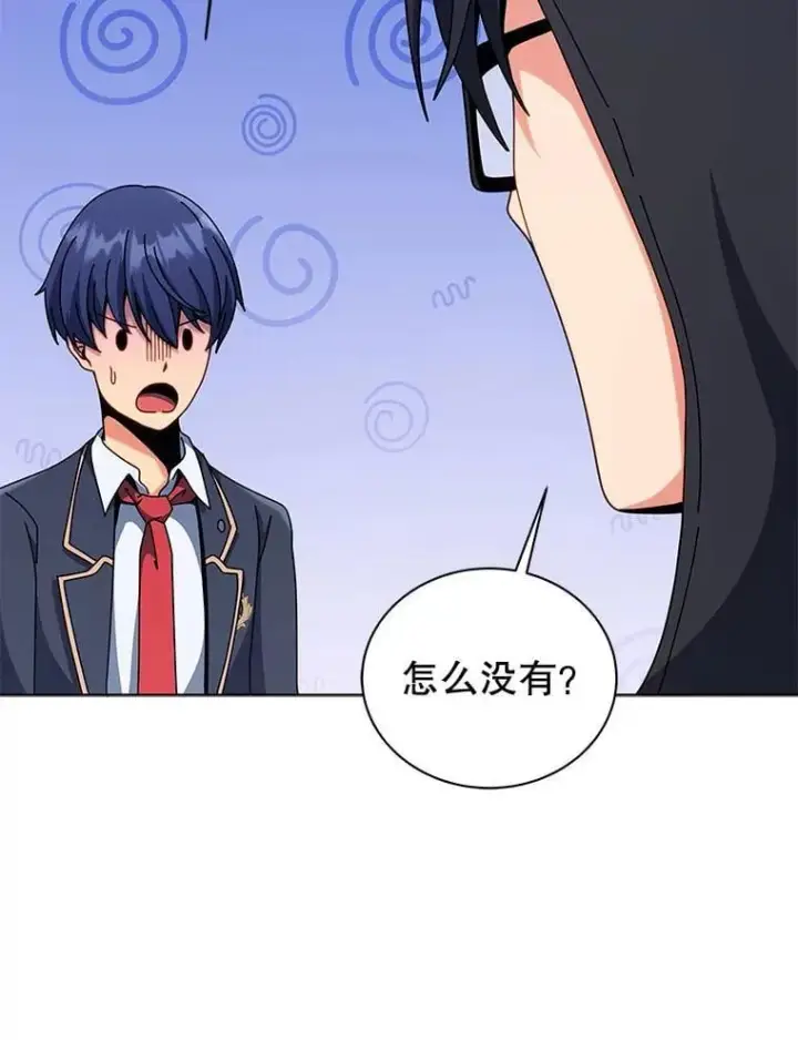 漫画《死灵术师学院的召唤天才》107.107第91张图