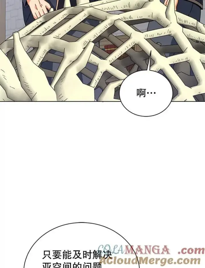 漫画《死灵术师学院的召唤天才》107.107第93张图