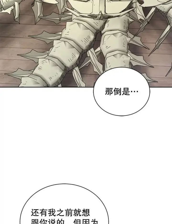 漫画《死灵术师学院的召唤天才》107.107第95张图