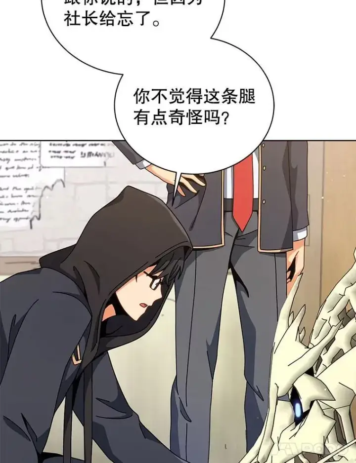 漫画《死灵术师学院的召唤天才》107.107第96张图