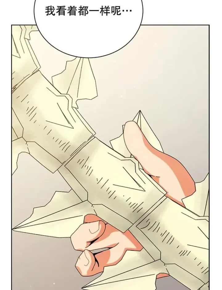 漫画《死灵术师学院的召唤天才》107.107第98张图