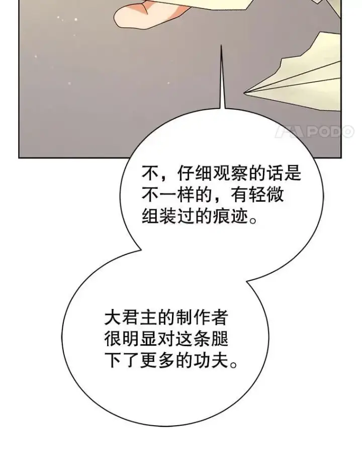 漫画《死灵术师学院的召唤天才》107.107第99张图