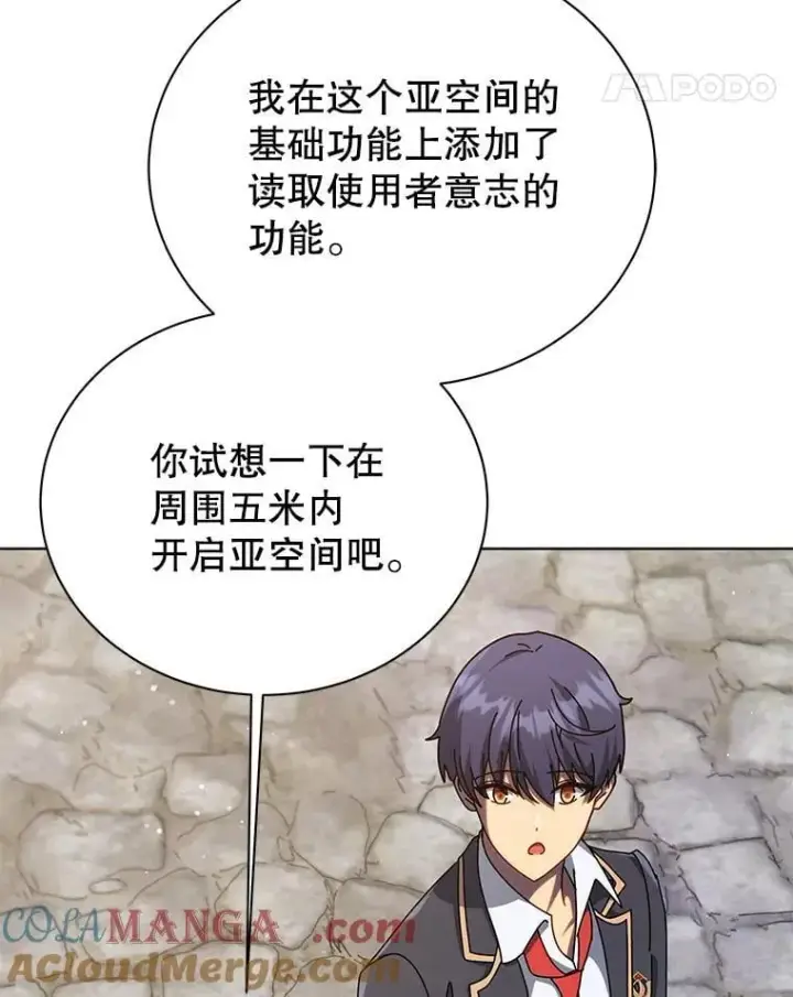 漫画《死灵术师学院的召唤天才》108.108第21张图