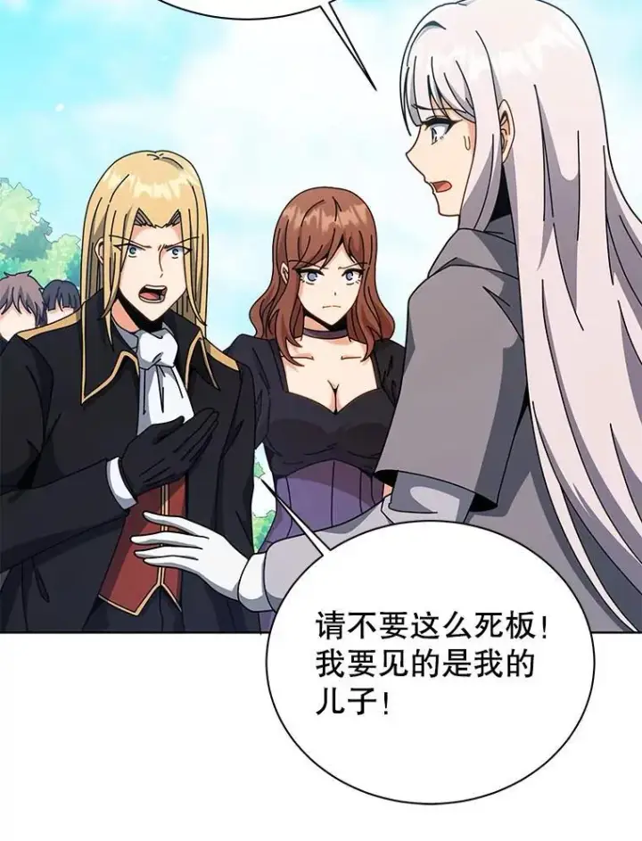 漫画《死灵术师学院的召唤天才》108.108第79张图