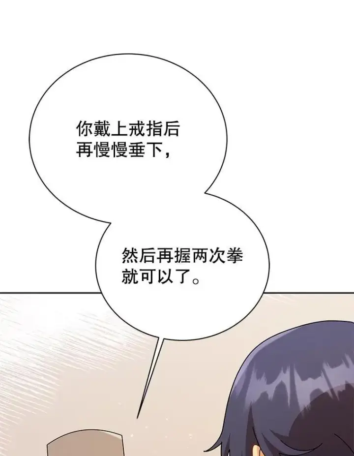 漫画《死灵术师学院的召唤天才》108.108第8张图