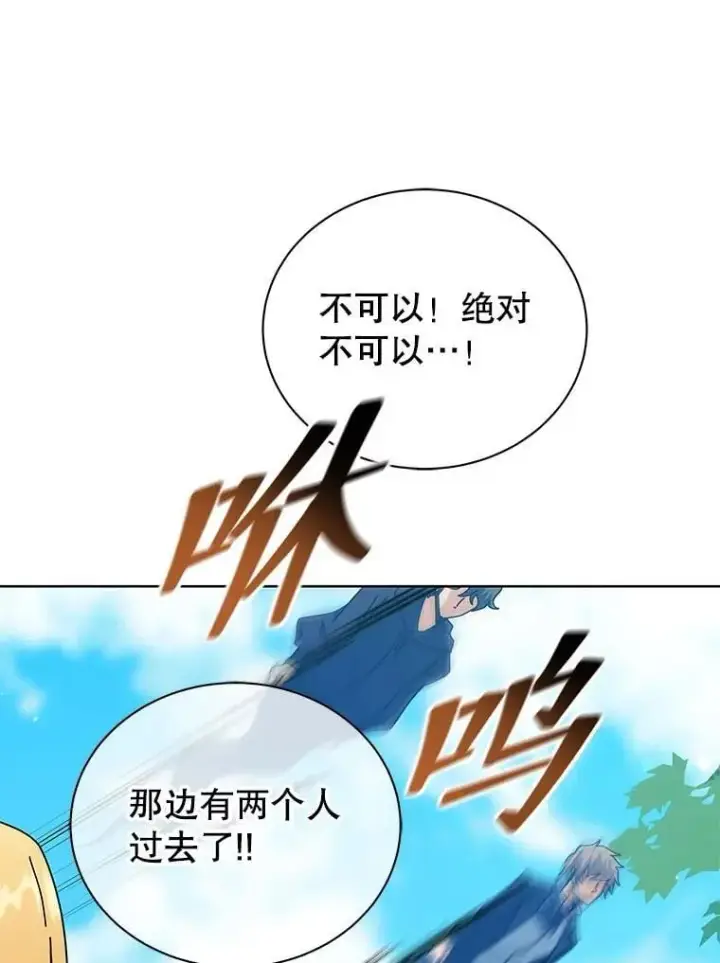 漫画《死灵术师学院的召唤天才》108.108第80张图