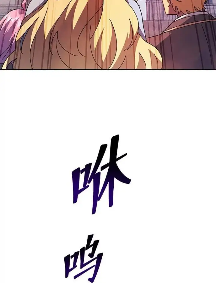 漫画《死灵术师学院的召唤天才》111.我替他道歉第39张图