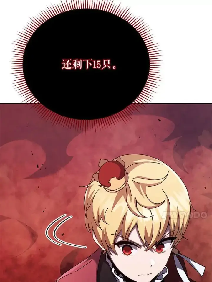 漫画《死灵术师学院的召唤天才》120.战争爆发第100张图