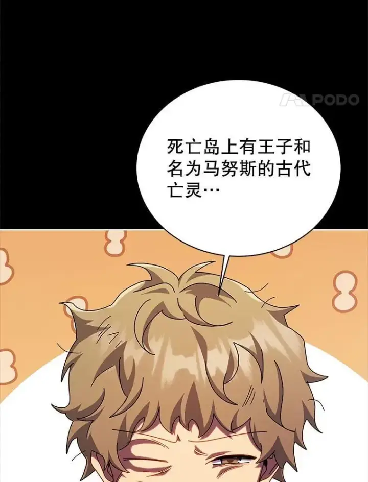 漫画《死灵术师学院的召唤天才》120.战争爆发第20张图
