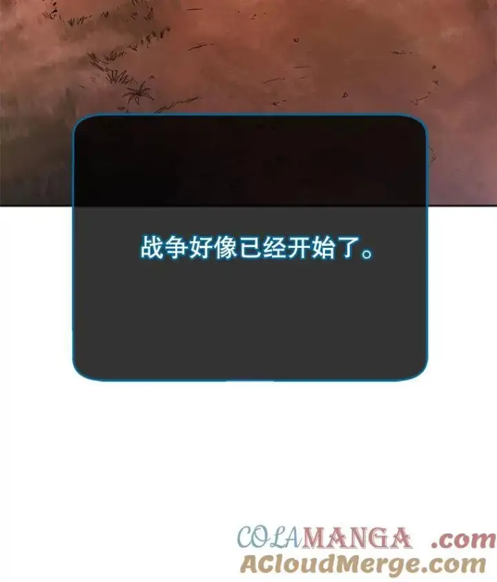 漫画《死灵术师学院的召唤天才》120.战争爆发第29张图