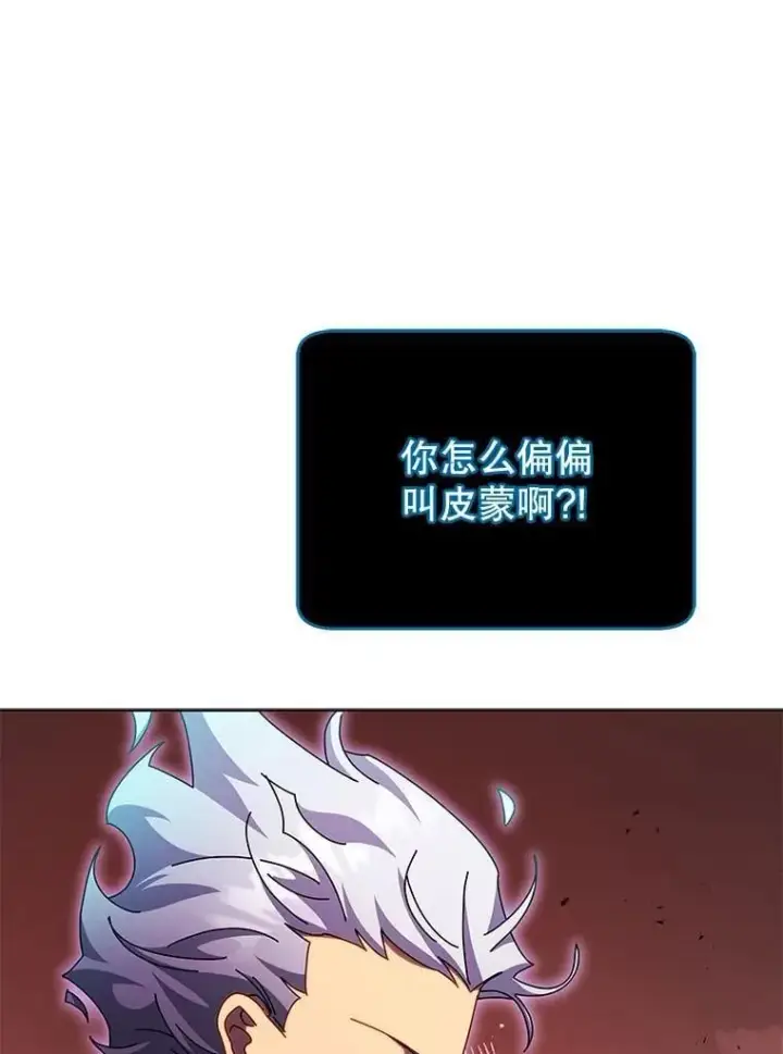 漫画《死灵术师学院的召唤天才》120.战争爆发第3张图