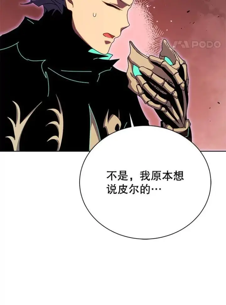 漫画《死灵术师学院的召唤天才》120.战争爆发第4张图