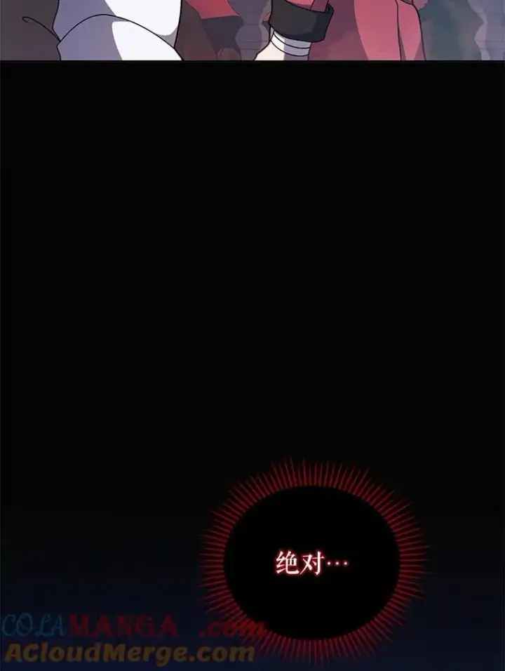 漫画《死灵术师学院的召唤天才》120.战争爆发第45张图