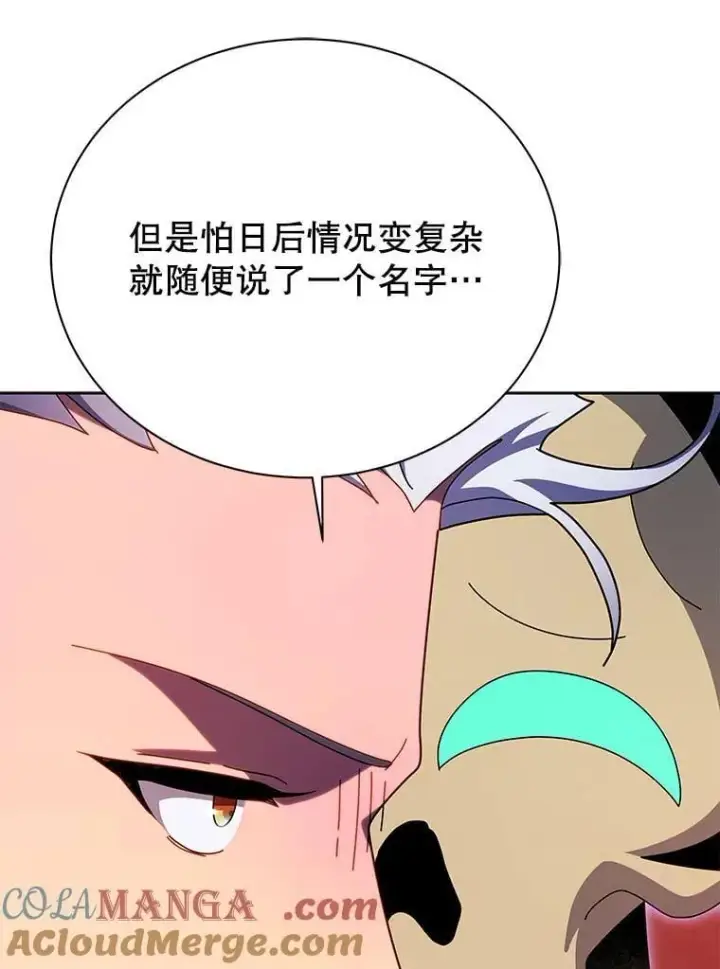 漫画《死灵术师学院的召唤天才》120.战争爆发第5张图