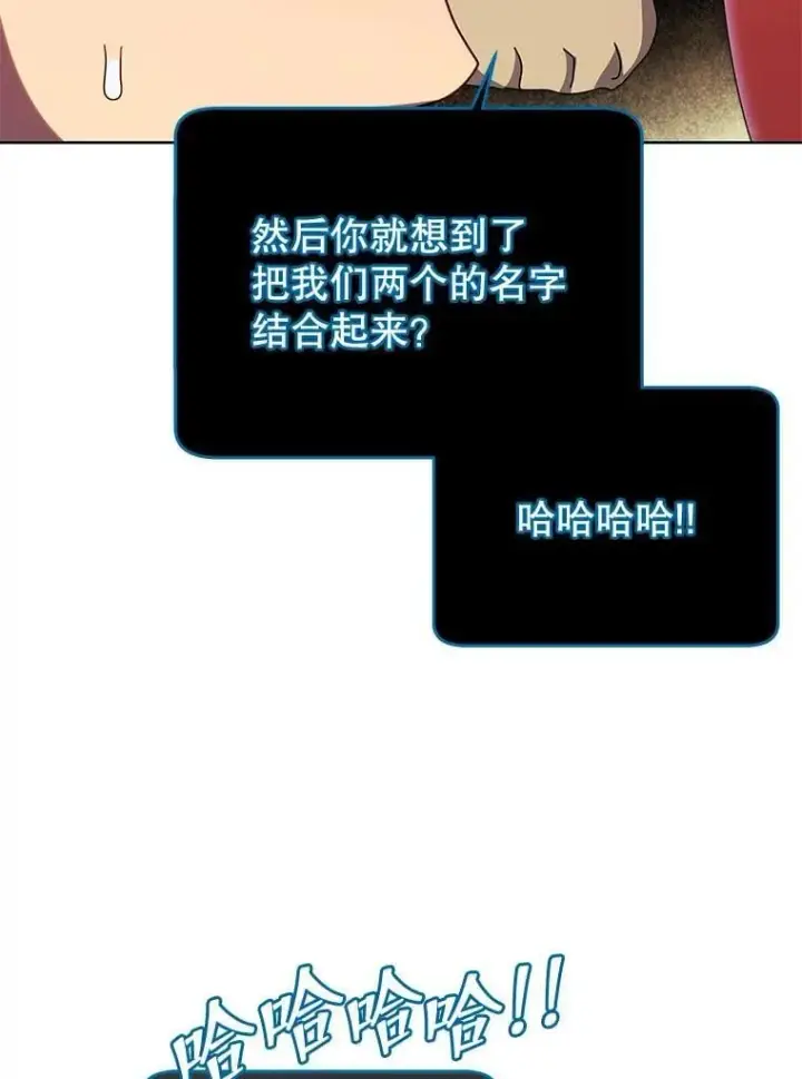 漫画《死灵术师学院的召唤天才》120.战争爆发第6张图