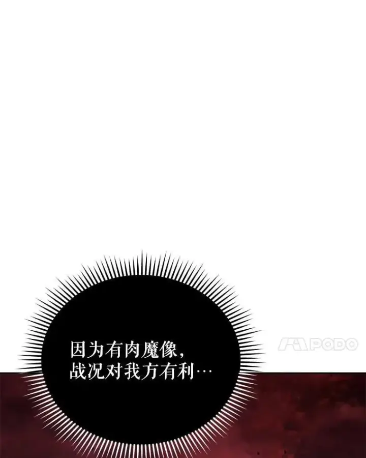 漫画《死灵术师学院的召唤天才》120.战争爆发第60张图