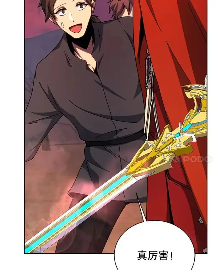 漫画《死灵术师学院的召唤天才》120.战争爆发第67张图