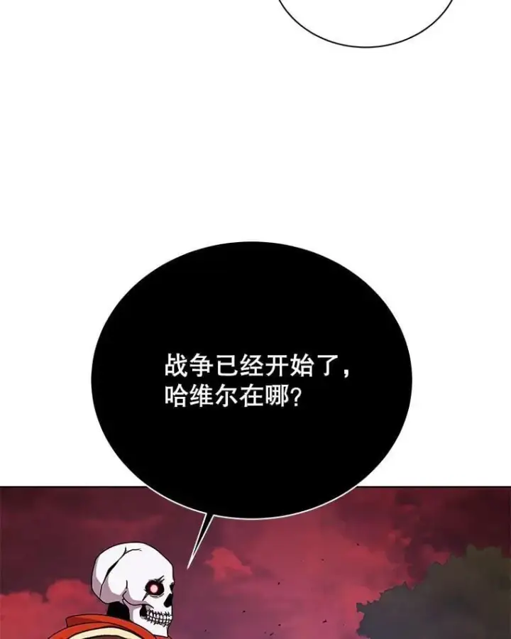 漫画《死灵术师学院的召唤天才》120.战争爆发第68张图