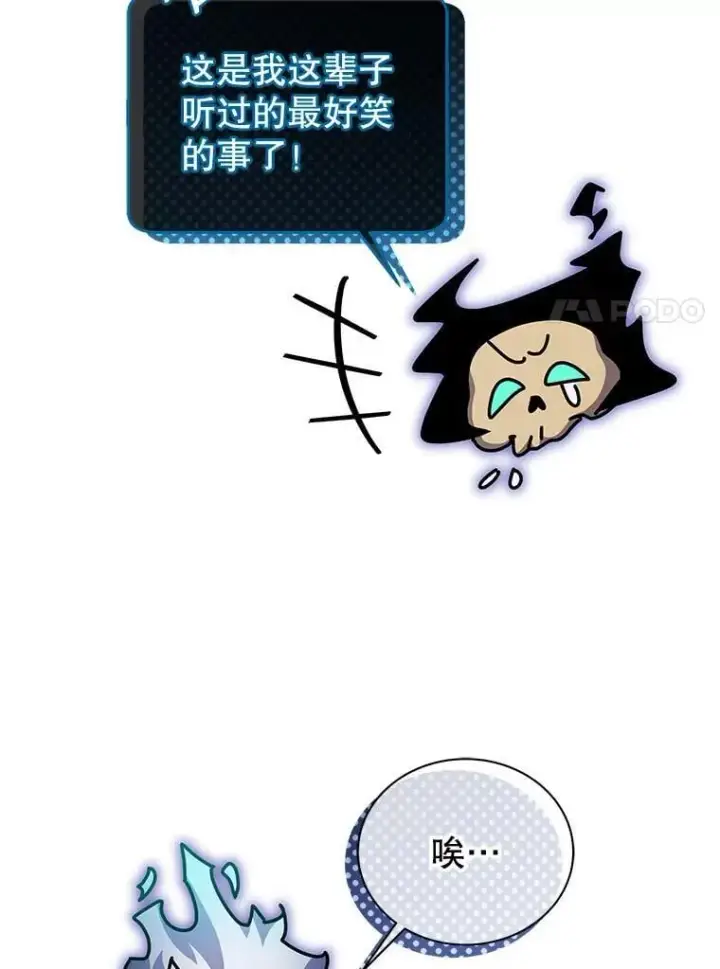 漫画《死灵术师学院的召唤天才》120.战争爆发第7张图