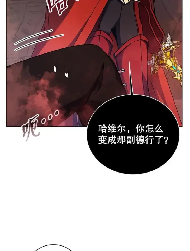 漫画《死灵术师学院的召唤天才》120.战争爆发第75张图