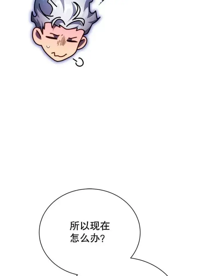 漫画《死灵术师学院的召唤天才》120.战争爆发第8张图