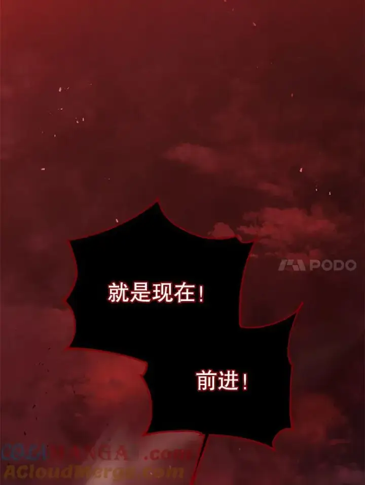 漫画《死灵术师学院的召唤天才》120.战争爆发第97张图