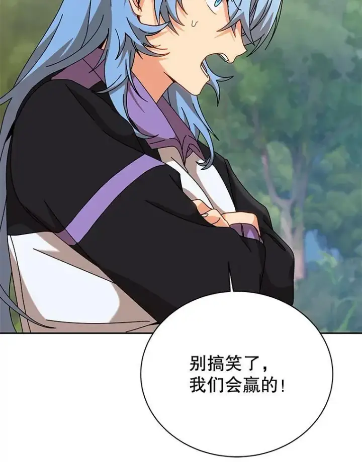 漫画《死灵术师学院的召唤天才》130.躲避球比赛第111张图