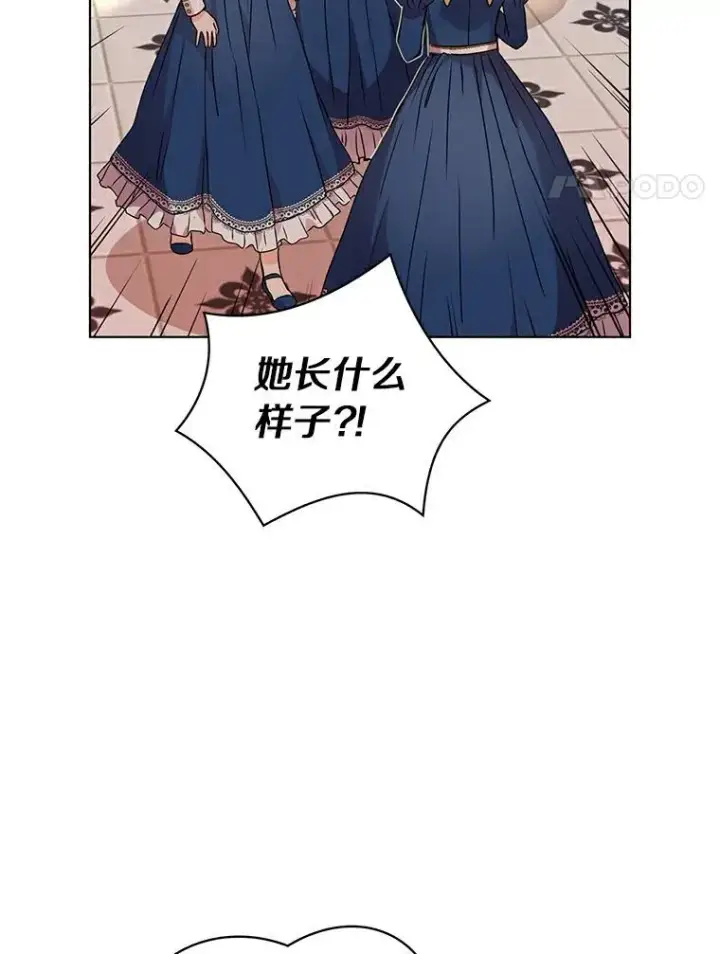漫画《私生公主的第十次人生》7.有所行动第4张图