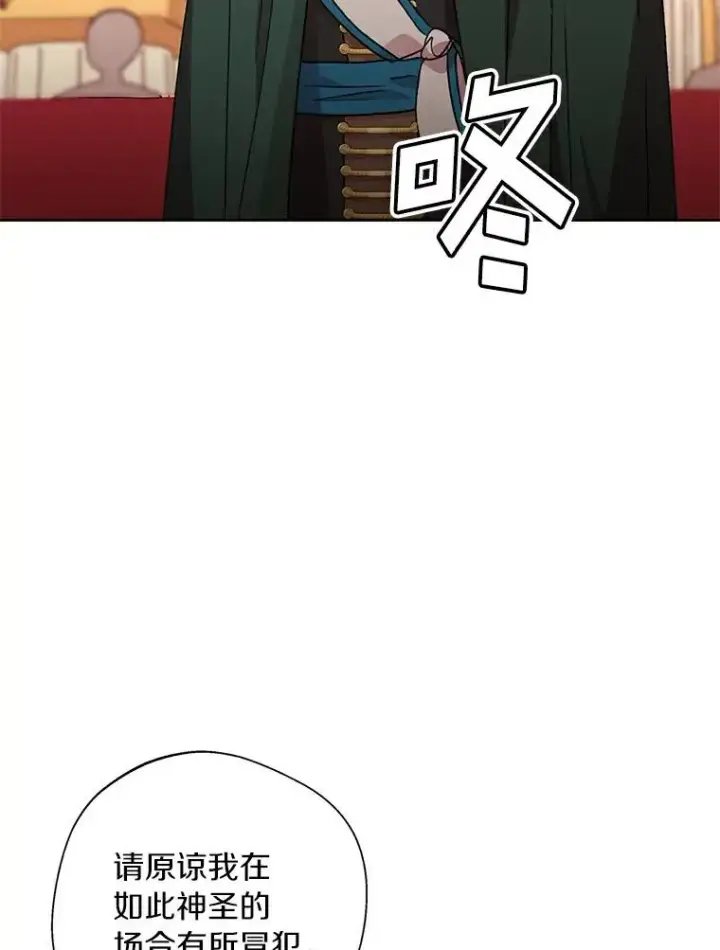 漫画《私生公主的第十次人生》10.王宫庭园第12张图