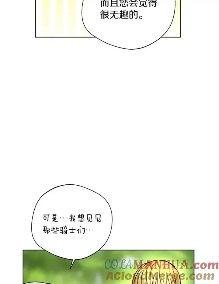 漫画《私生公主的第十次人生》11.偶遇巴巴第57张图
