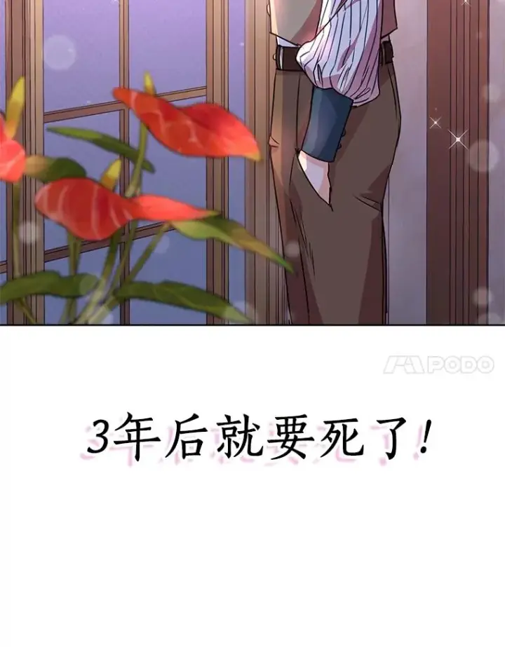 漫画《私生公主的第十次人生》13.落荒而逃第130张图