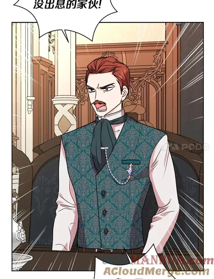 漫画《私生公主的第十次人生》13.落荒而逃第97张图