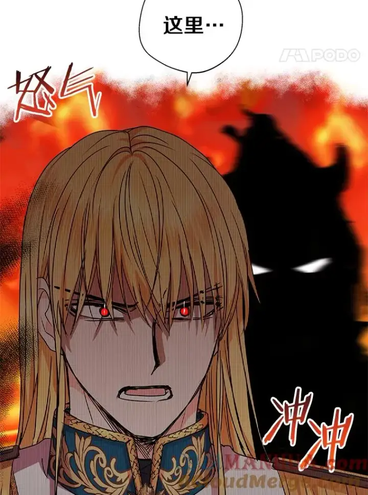 漫画《私生公主的第十次人生》15.忠诚宣誓第17张图