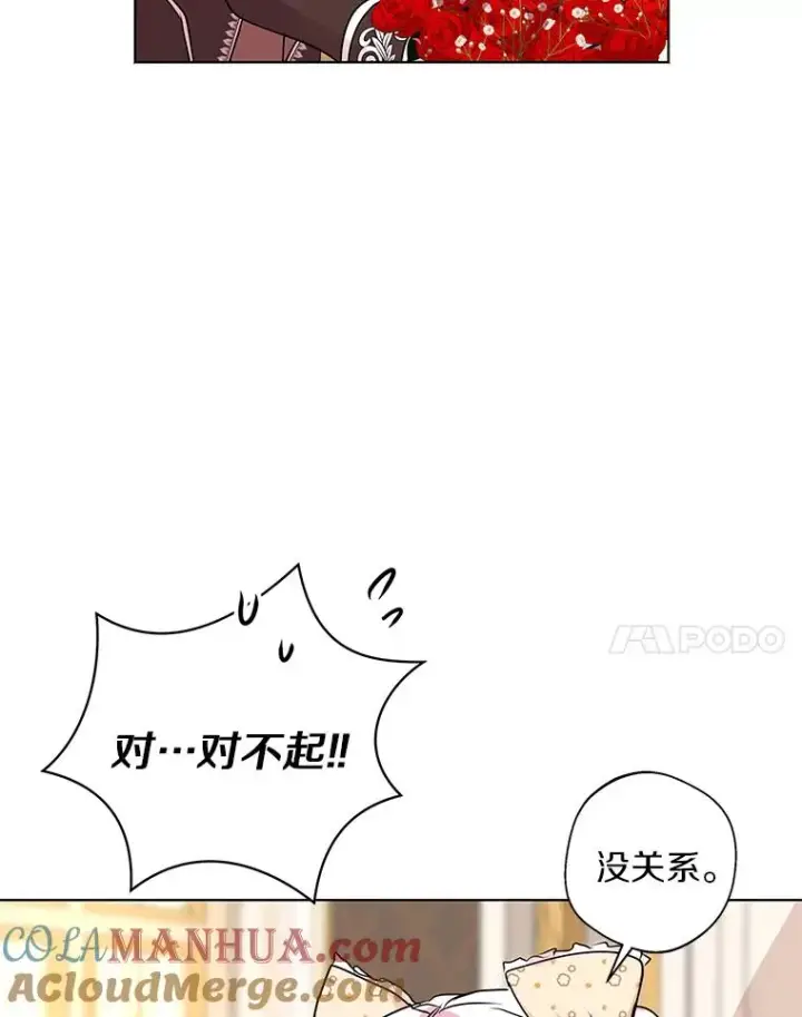 漫画《私生公主的第十次人生》15.忠诚宣誓第97张图