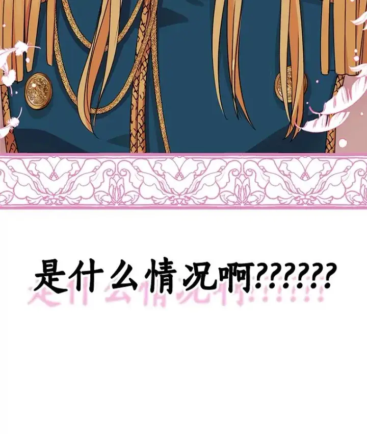 漫画《私生公主的第十次人生》16.家宴第115张图