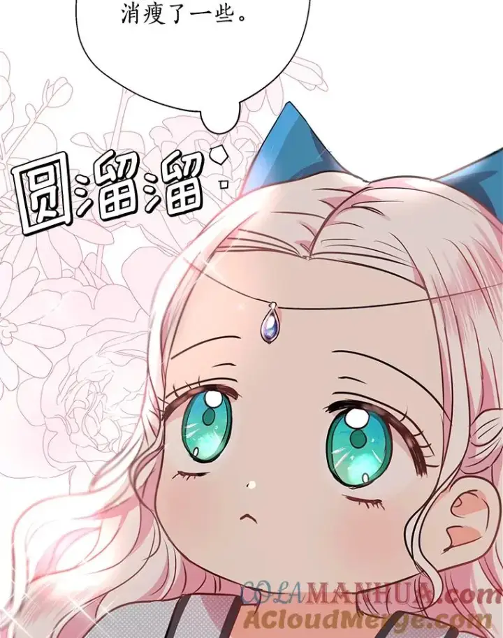 漫画《私生公主的第十次人生》16.家宴第97张图