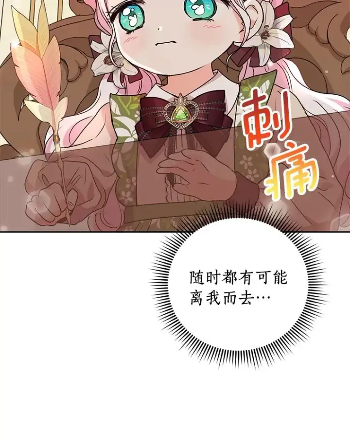漫画《私生公主的第十次人生》17.成为最强魔法师第118张图