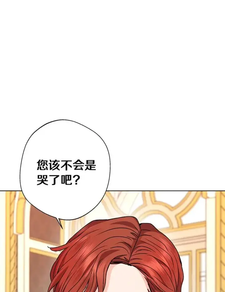 漫画《私生公主的第十次人生》17.成为最强魔法师第64张图