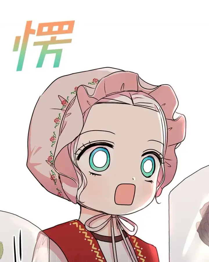 漫画《私生公主的第十次人生》18.新芽庆典第95张图