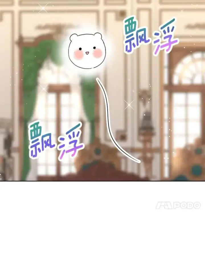 漫画《私生公主的第十次人生》24.突然到访第14张图