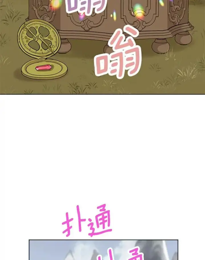 漫画《私生公主的第十次人生》29.又被抛弃了第106张图