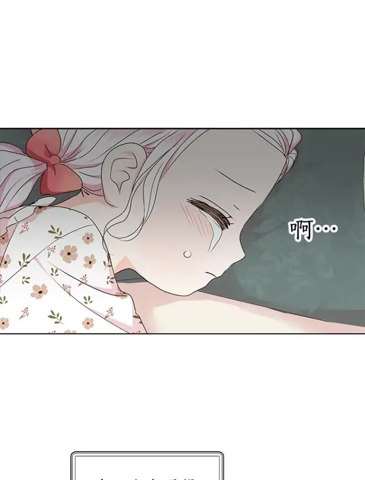 漫画《私生公主的第十次人生》30.国务会议第15张图