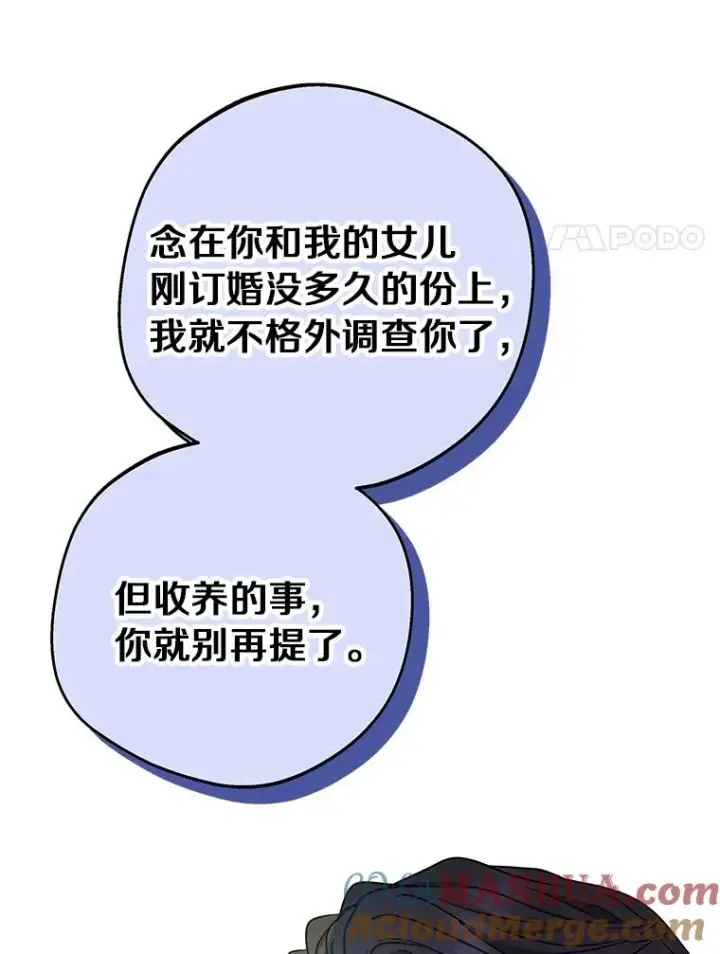 漫画《私生公主的第十次人生》31.完胜第97张图