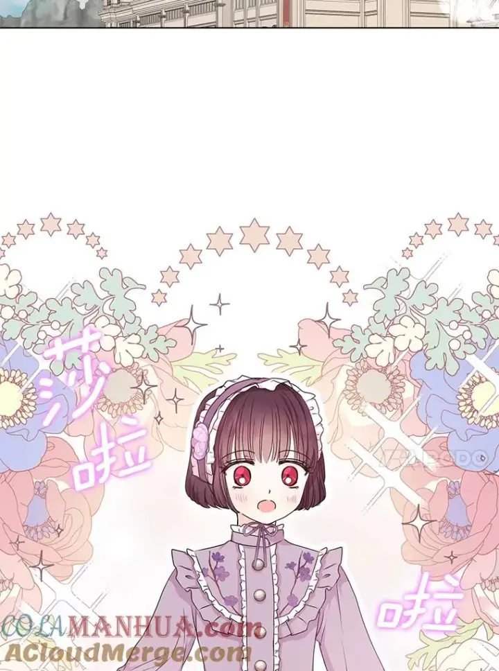 漫画《私生公主的第十次人生》33.不会离开你第13张图