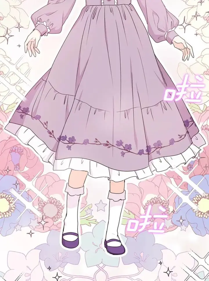 漫画《私生公主的第十次人生》33.不会离开你第14张图