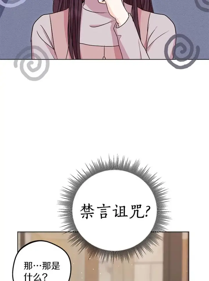 漫画《私生公主的第十次人生》33.不会离开你第2张图