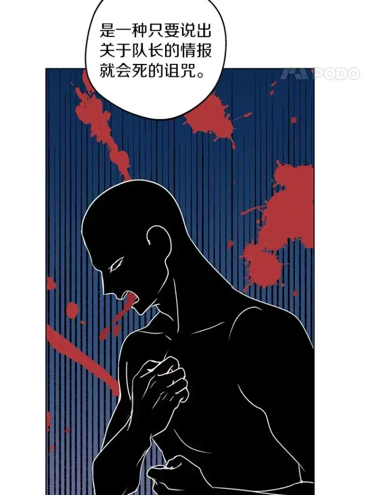 漫画《私生公主的第十次人生》33.不会离开你第4张图