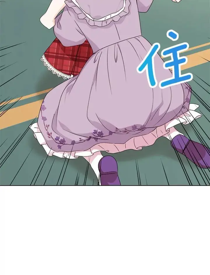漫画《私生公主的第十次人生》33.不会离开你第58张图