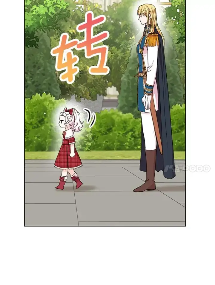 漫画《私生公主的第十次人生》33.不会离开你第79张图