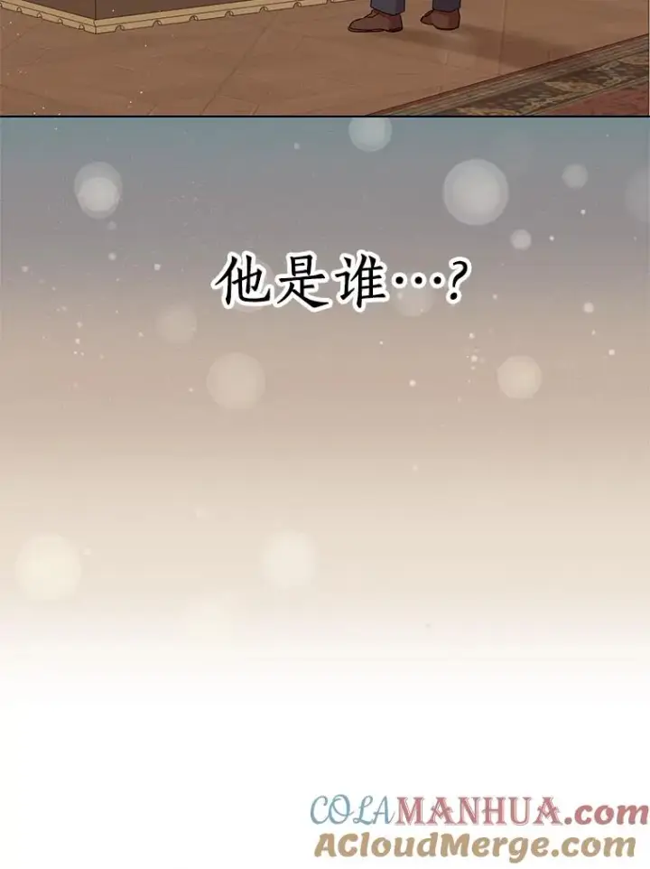 漫画《私生公主的第十次人生》34.8岁的安莎第117张图